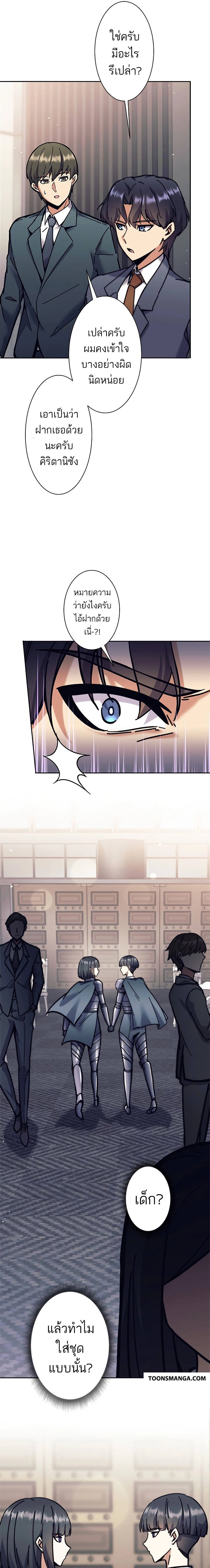 I’m an Ex-class Hunter ผมคือฮันเตอร์คลาส EX ตอนที่ 35 แปลไทย