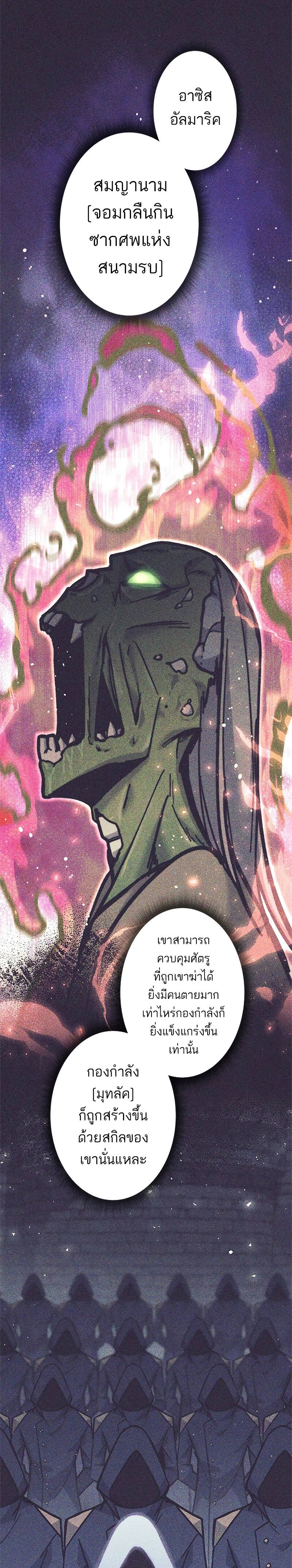 I’m an Ex-class Hunter ผมคือฮันเตอร์คลาส EX ตอนที่ 35 แปลไทย