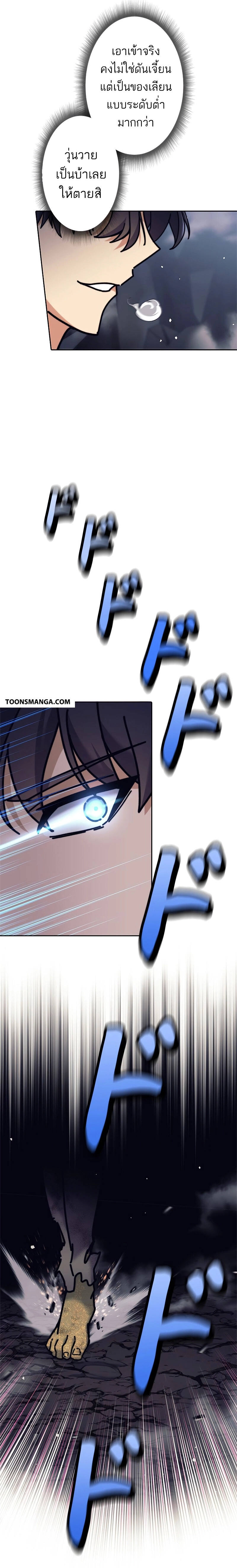 I’m an Ex-class Hunter ผมคือฮันเตอร์คลาส EX ตอนที่ 35 แปลไทย