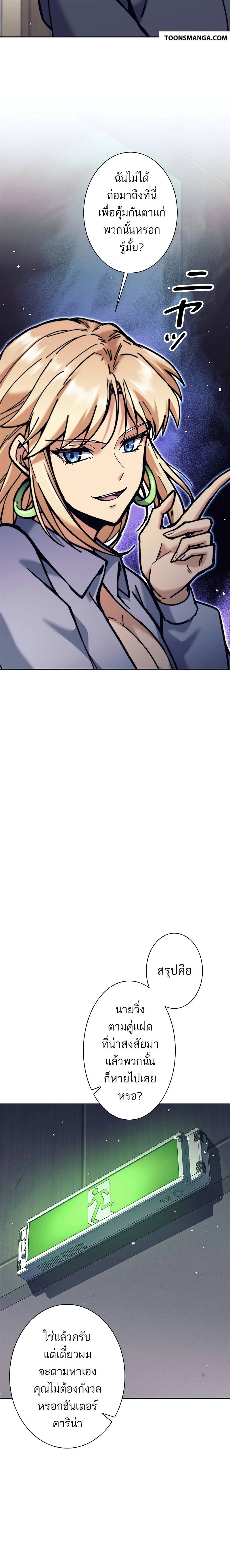 I’m an Ex-class Hunter ผมคือฮันเตอร์คลาส EX ตอนที่ 35 แปลไทย