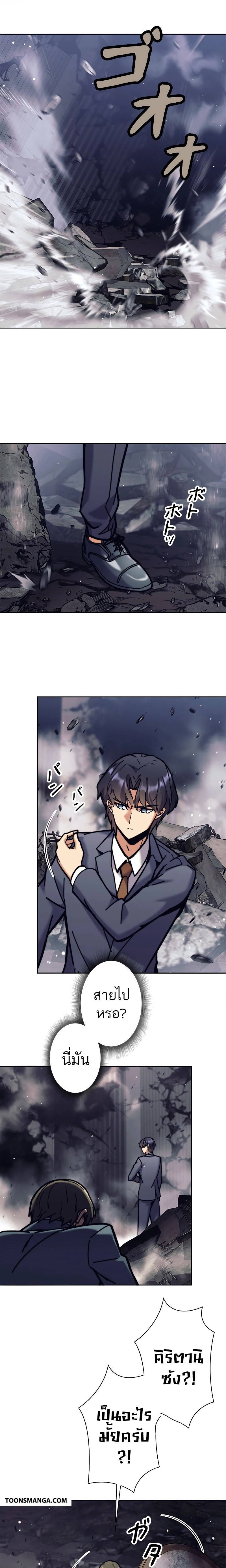 I’m an Ex-class Hunter ผมคือฮันเตอร์คลาส EX ตอนที่ 35 แปลไทย