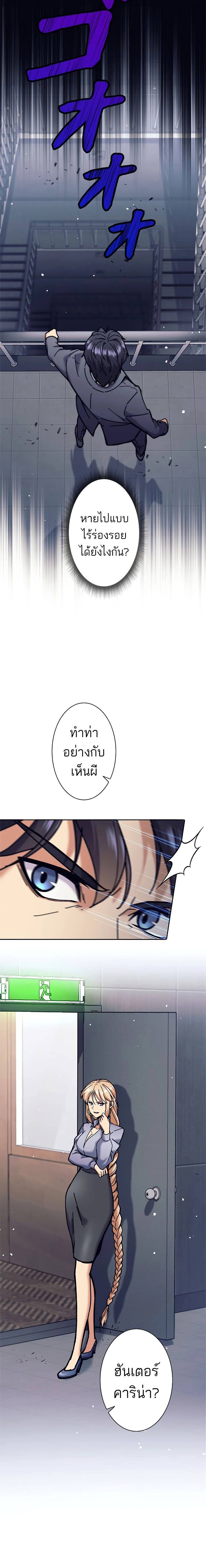 I’m an Ex-class Hunter ผมคือฮันเตอร์คลาส EX ตอนที่ 35 แปลไทย