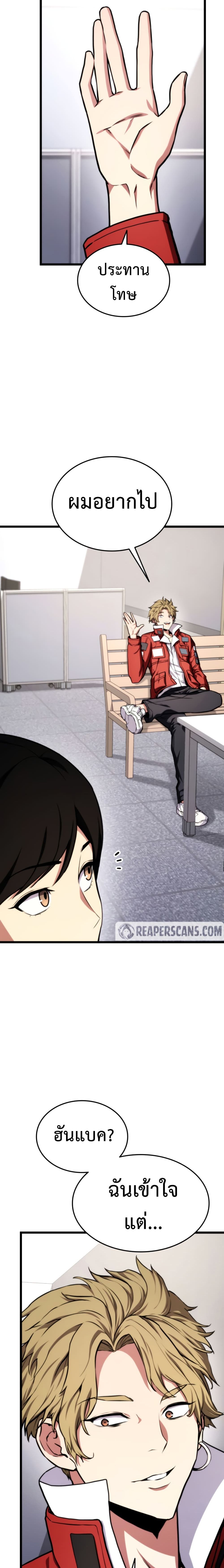 Ranker’s Return (Remake) ตอนที่ 35 แปลไทย