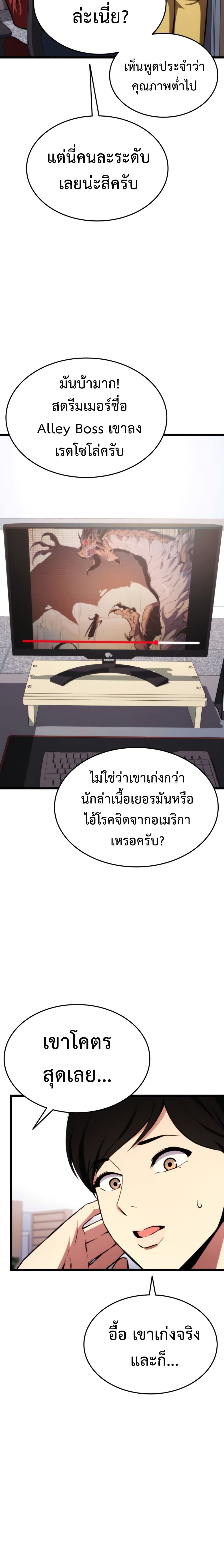 Ranker’s Return (Remake) ตอนที่ 35 แปลไทย