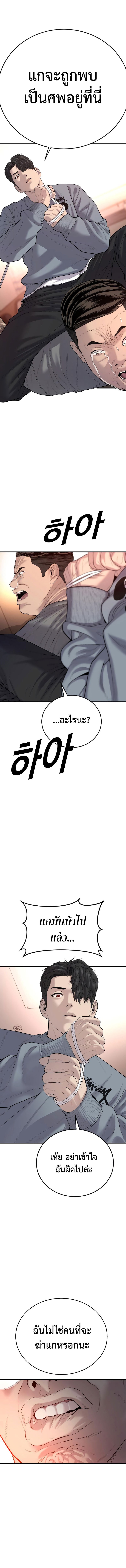 Juvenile Offender อาชญากรวัยเยาว์ ตอนที่ 9 แปลไทย