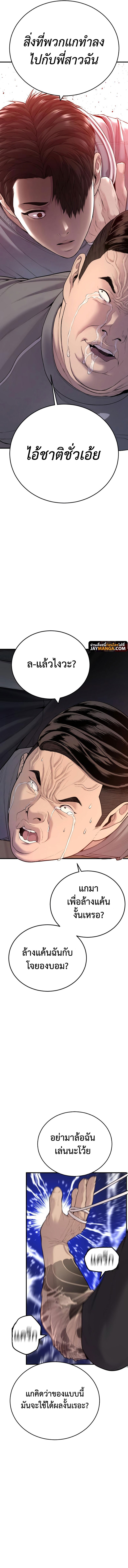 Juvenile Offender อาชญากรวัยเยาว์ ตอนที่ 9 แปลไทย