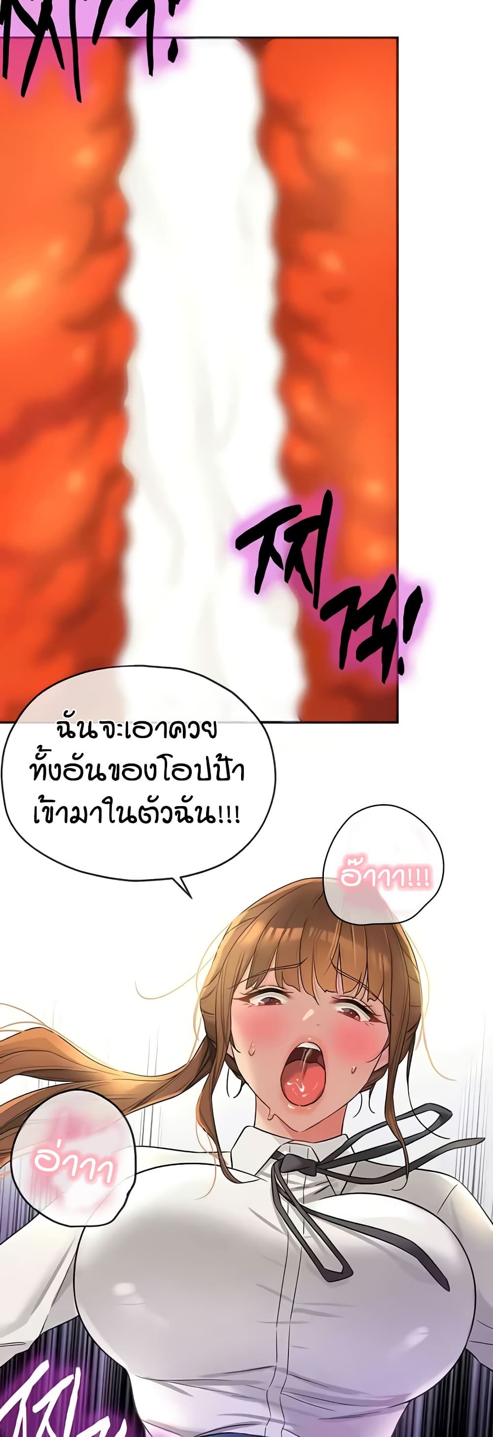 Glory Hole - ตอนที่ 101