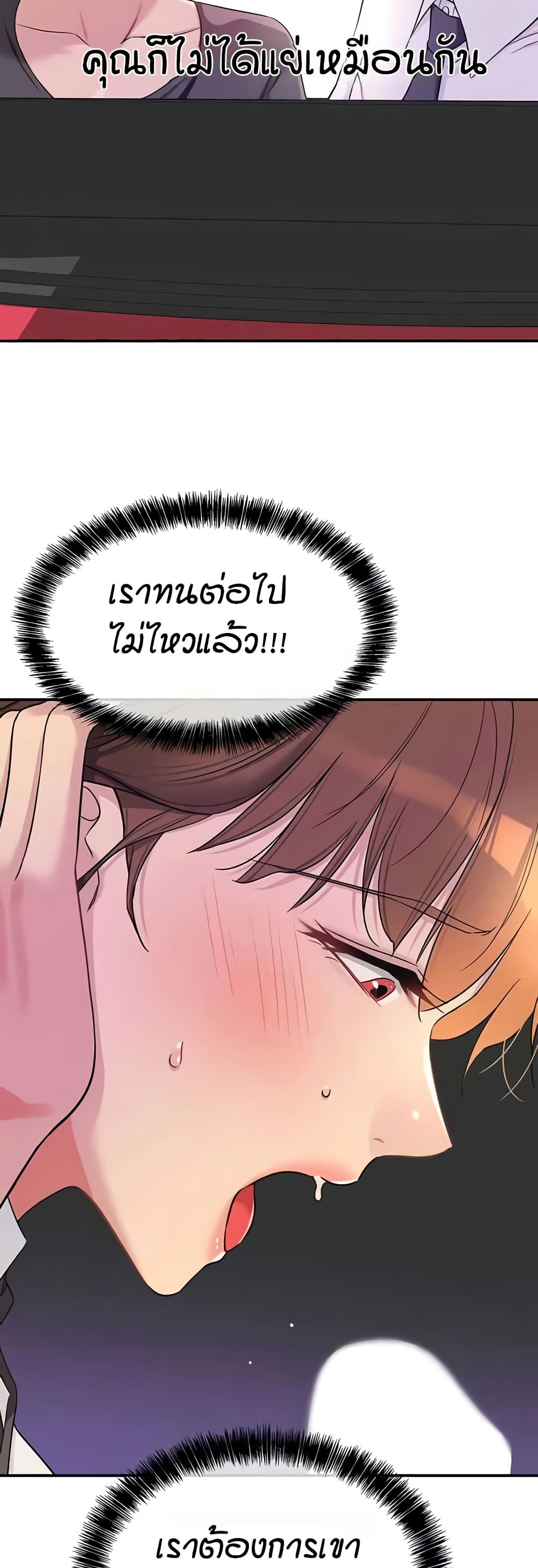 Glory Hole - ตอนที่ 101