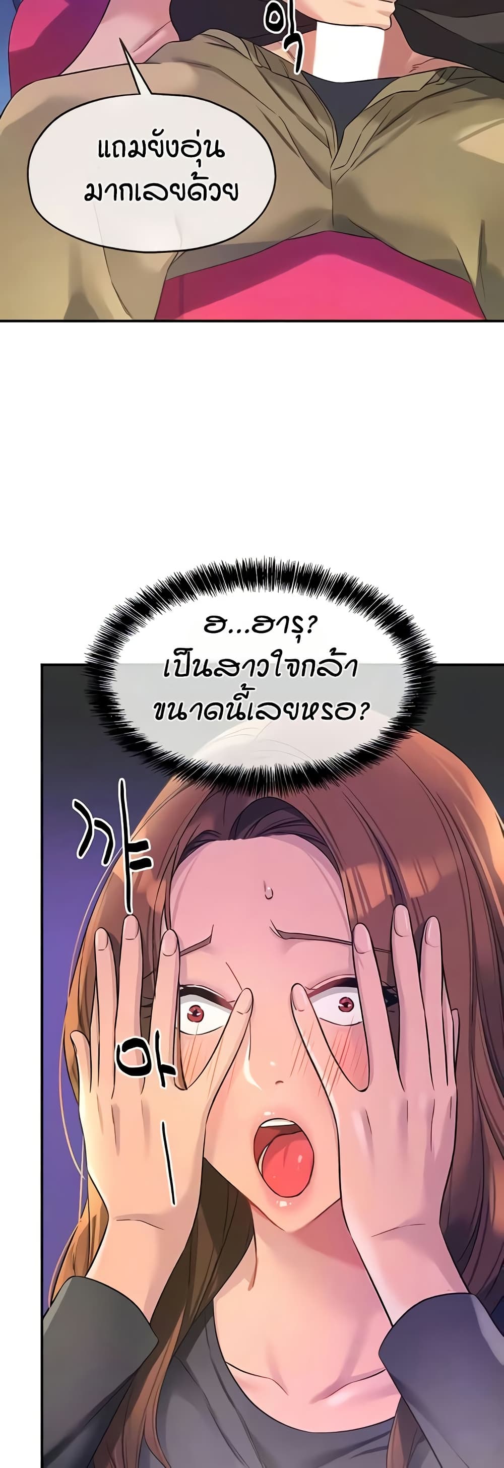 Glory Hole - ตอนที่ 101