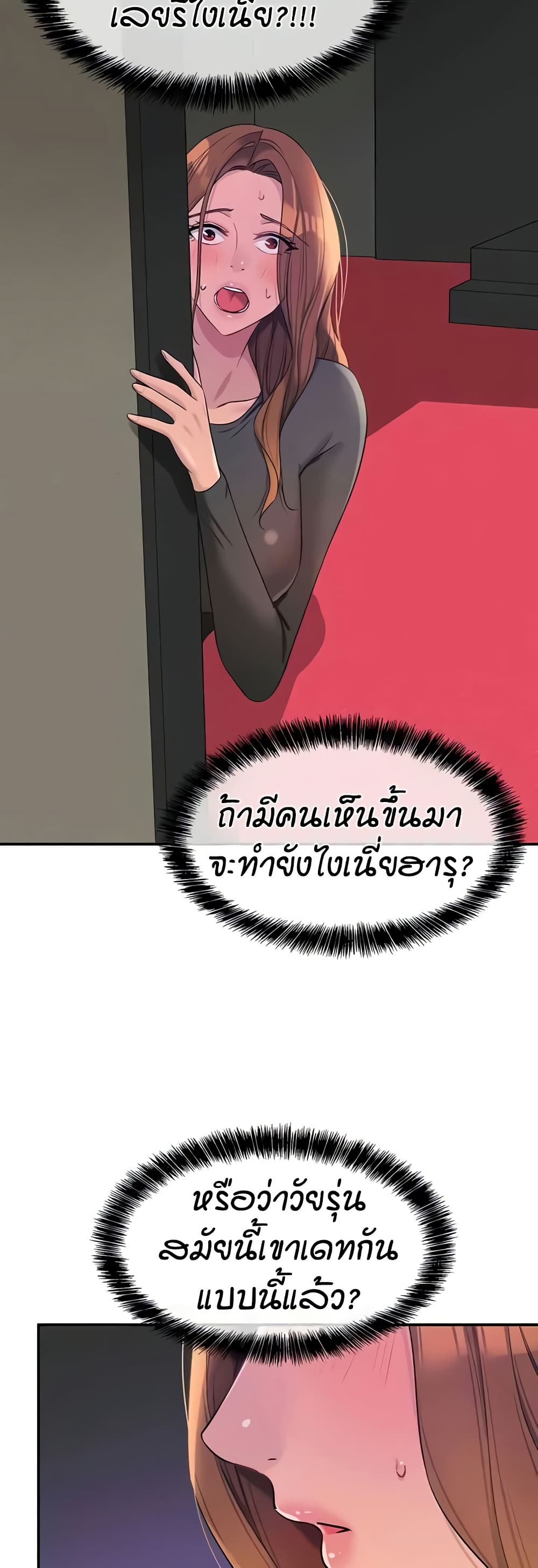 Glory Hole - ตอนที่ 101