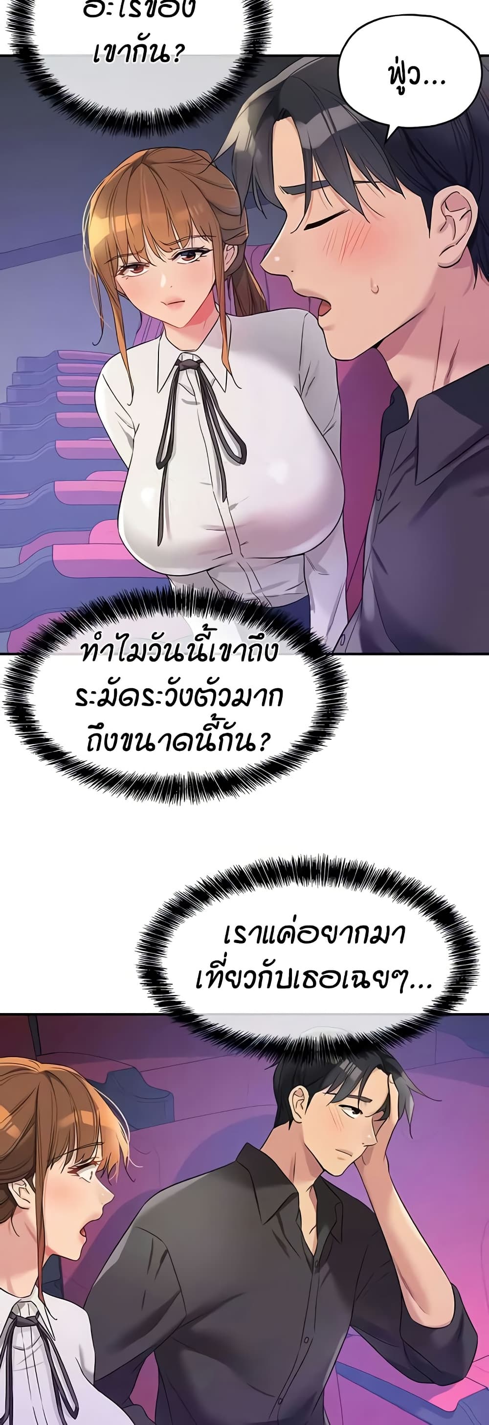 Glory Hole - ตอนที่ 101