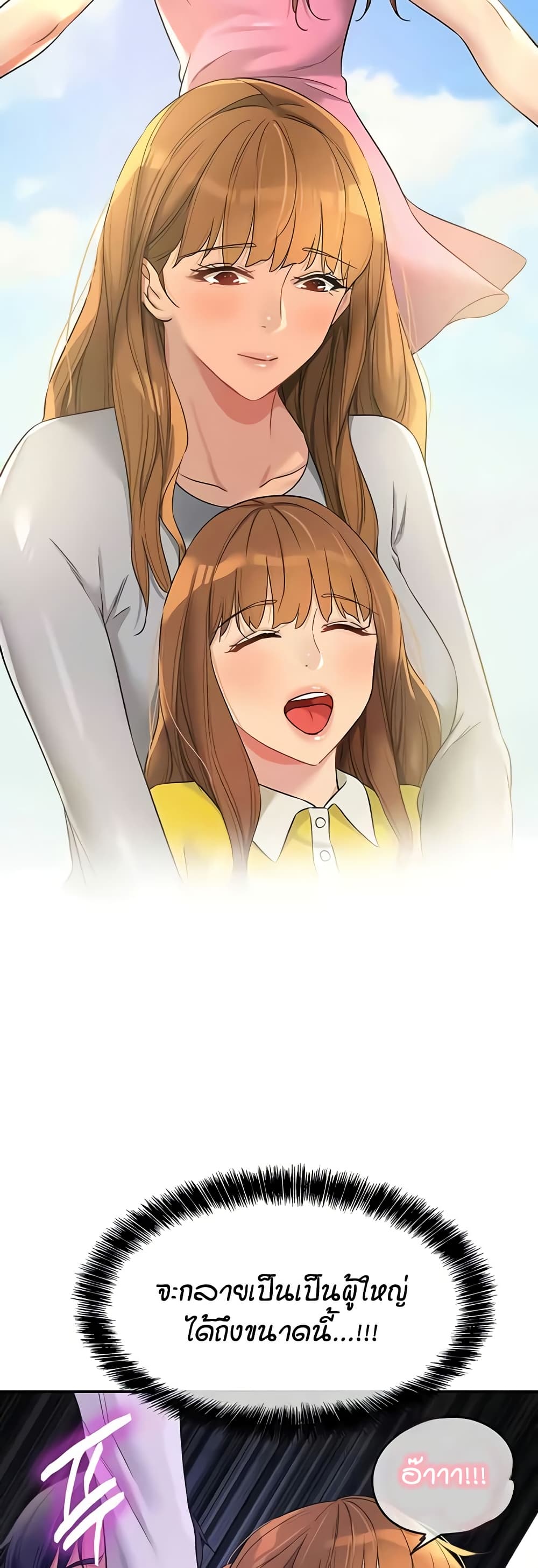 Glory Hole - ตอนที่ 101