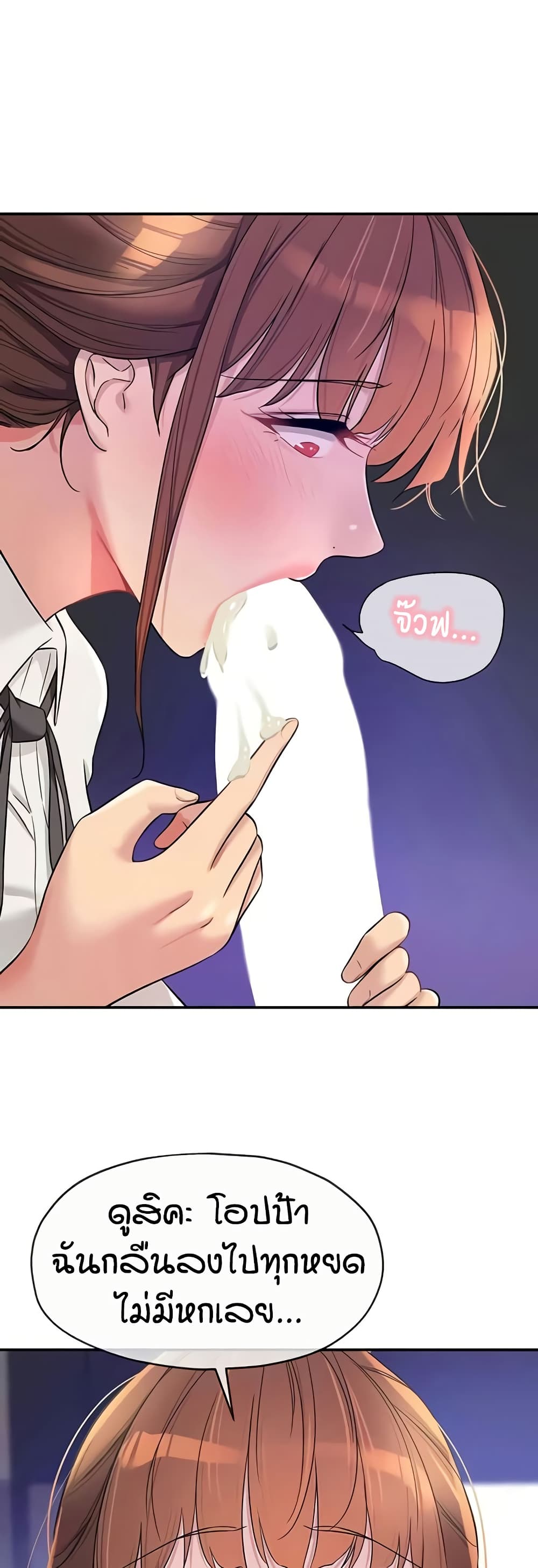 Glory Hole - ตอนที่ 101