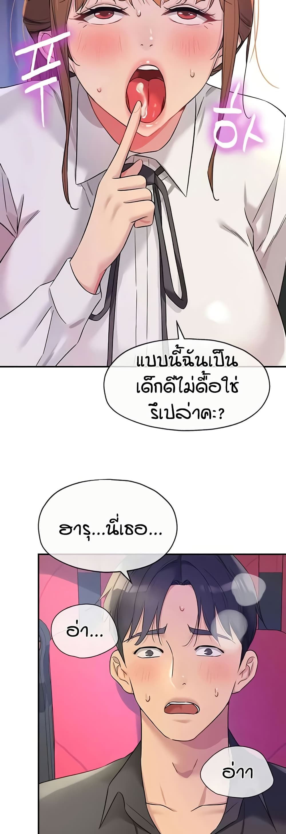 Glory Hole - ตอนที่ 101