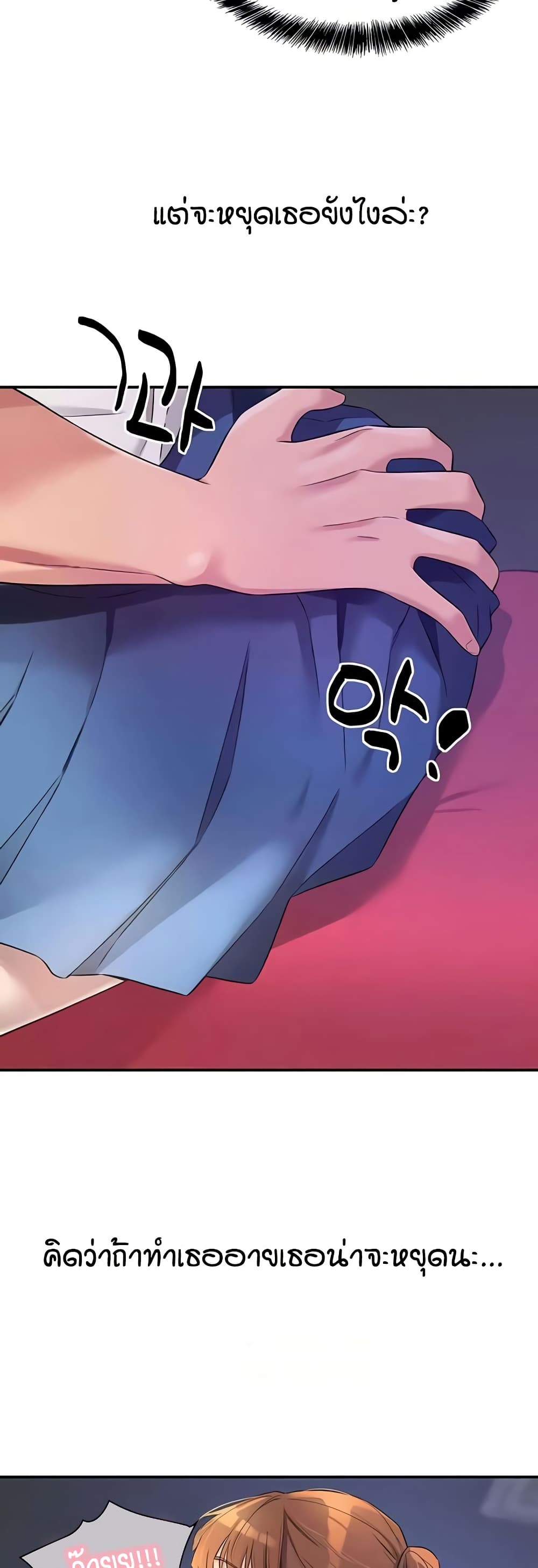 Glory Hole - ตอนที่ 101