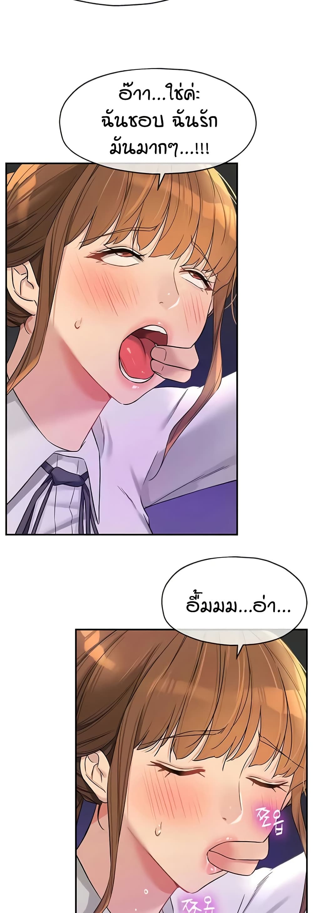 Glory Hole - ตอนที่ 101