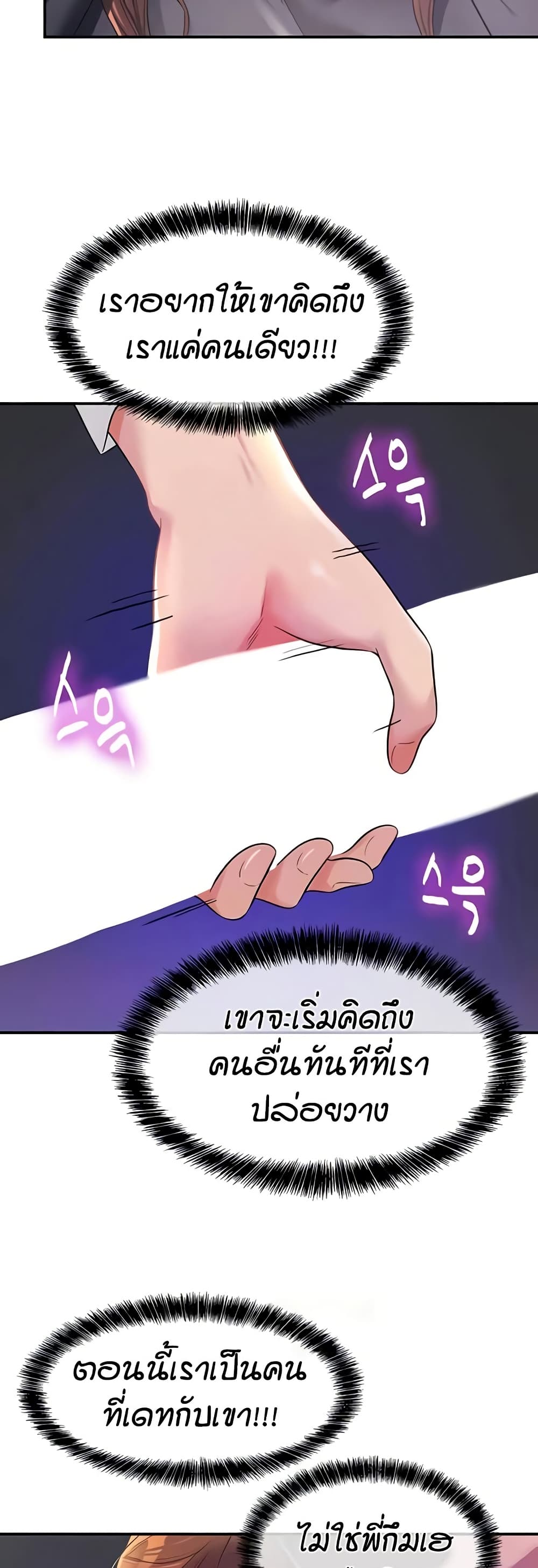 Glory Hole - ตอนที่ 101