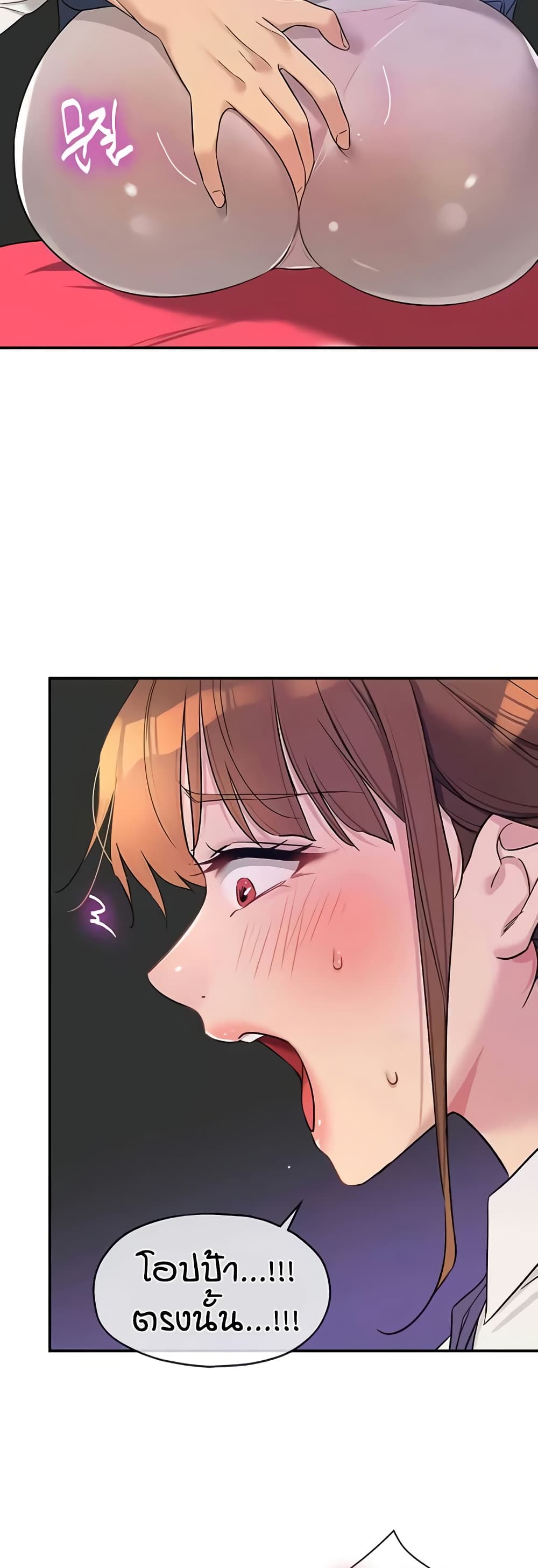 Glory Hole - ตอนที่ 101