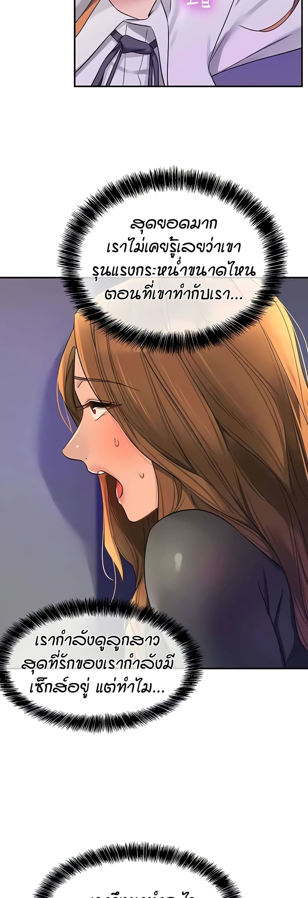 Glory Hole - ตอนที่ 101