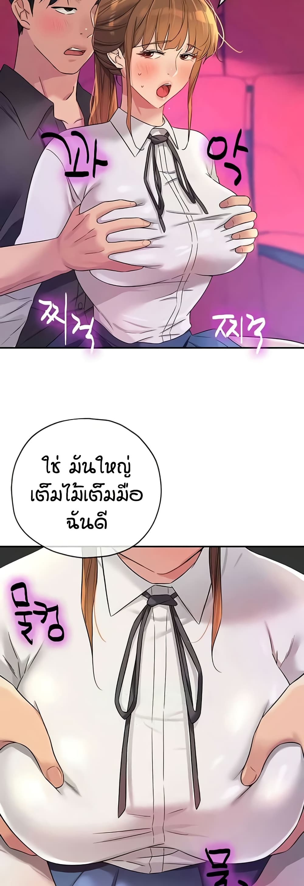 Glory Hole - ตอนที่ 101