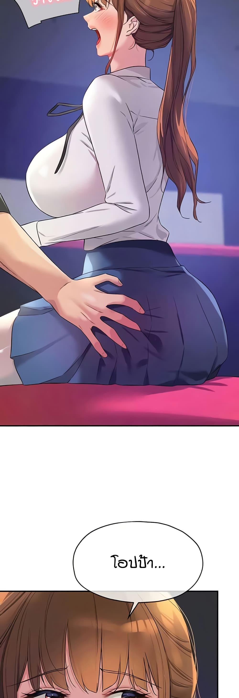 Glory Hole - ตอนที่ 101