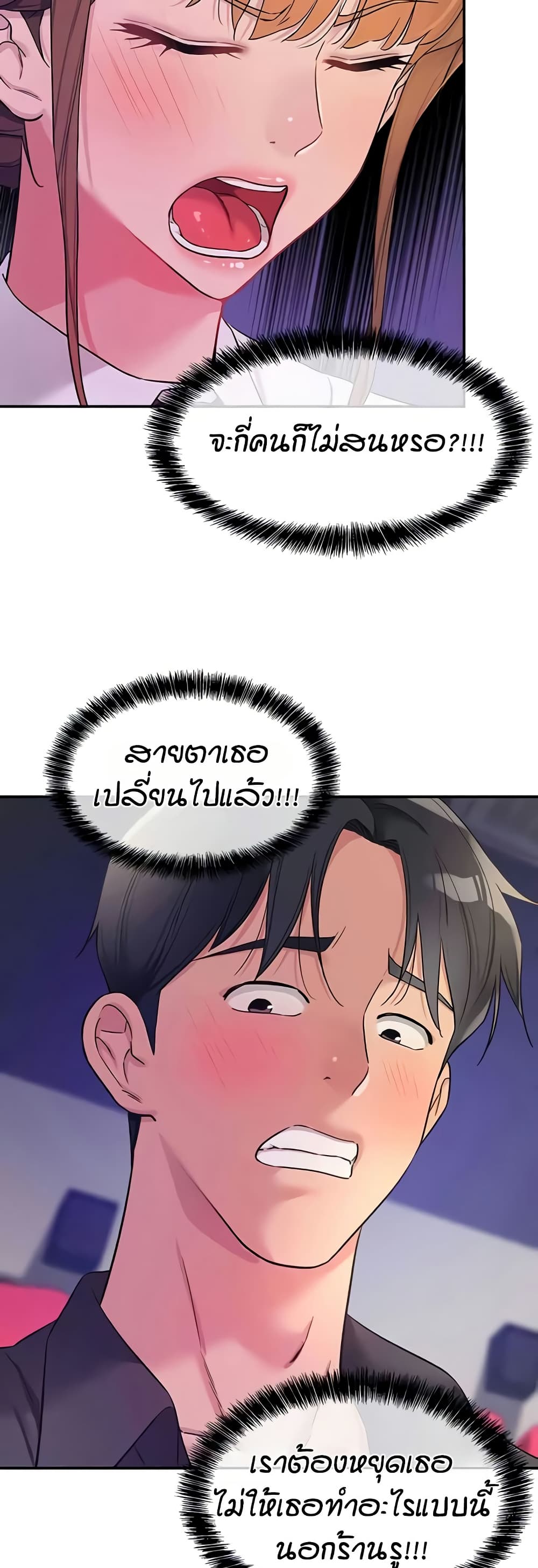 Glory Hole - ตอนที่ 101