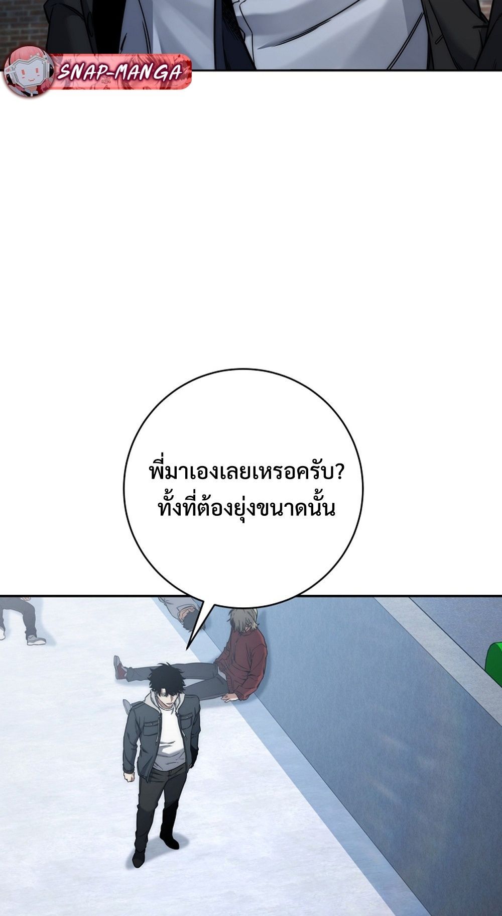 Return of the Sword God-Rank Civil Servant ตอนที่ 42 แปลไทย