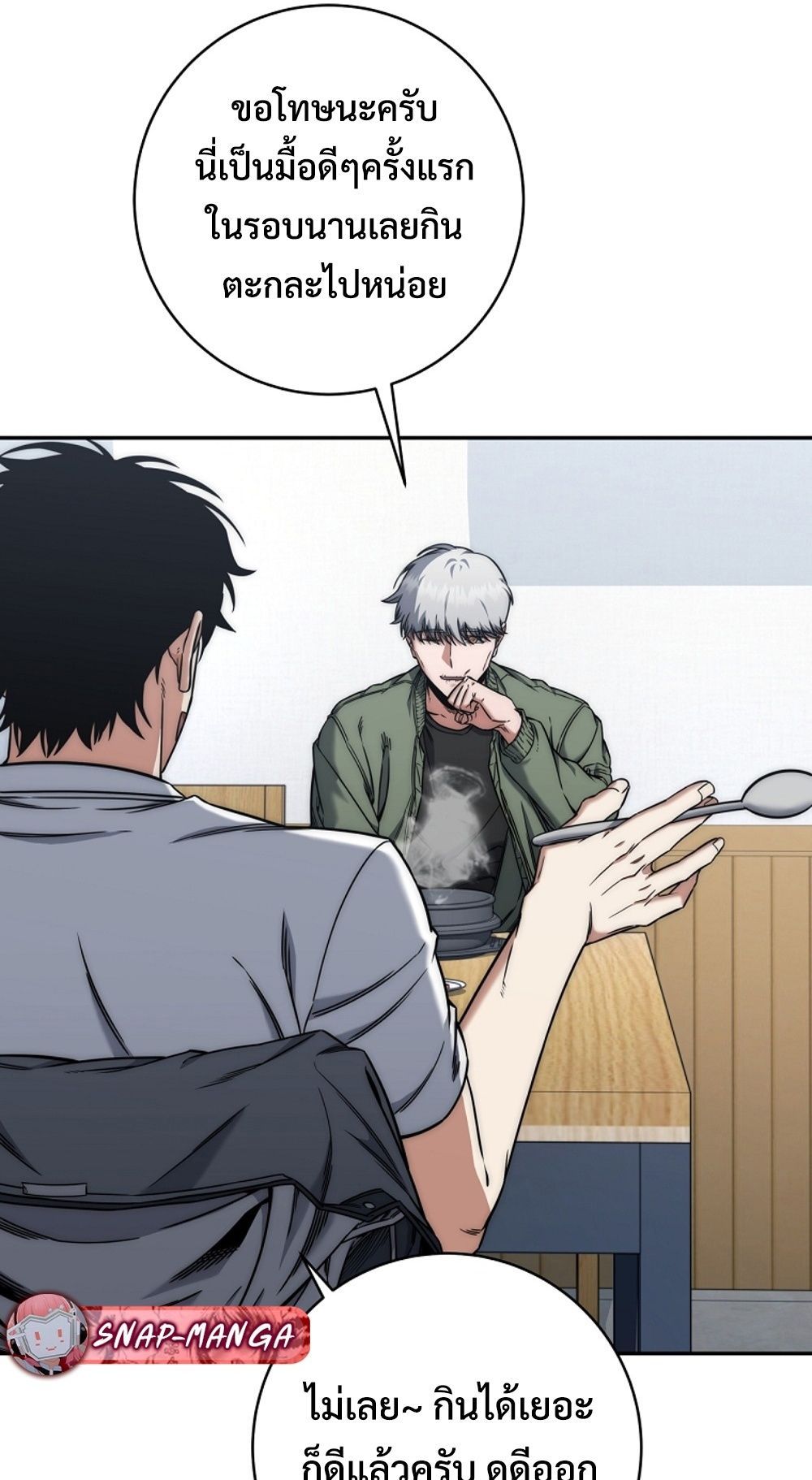 Return of the Sword God-Rank Civil Servant ตอนที่ 42 แปลไทย