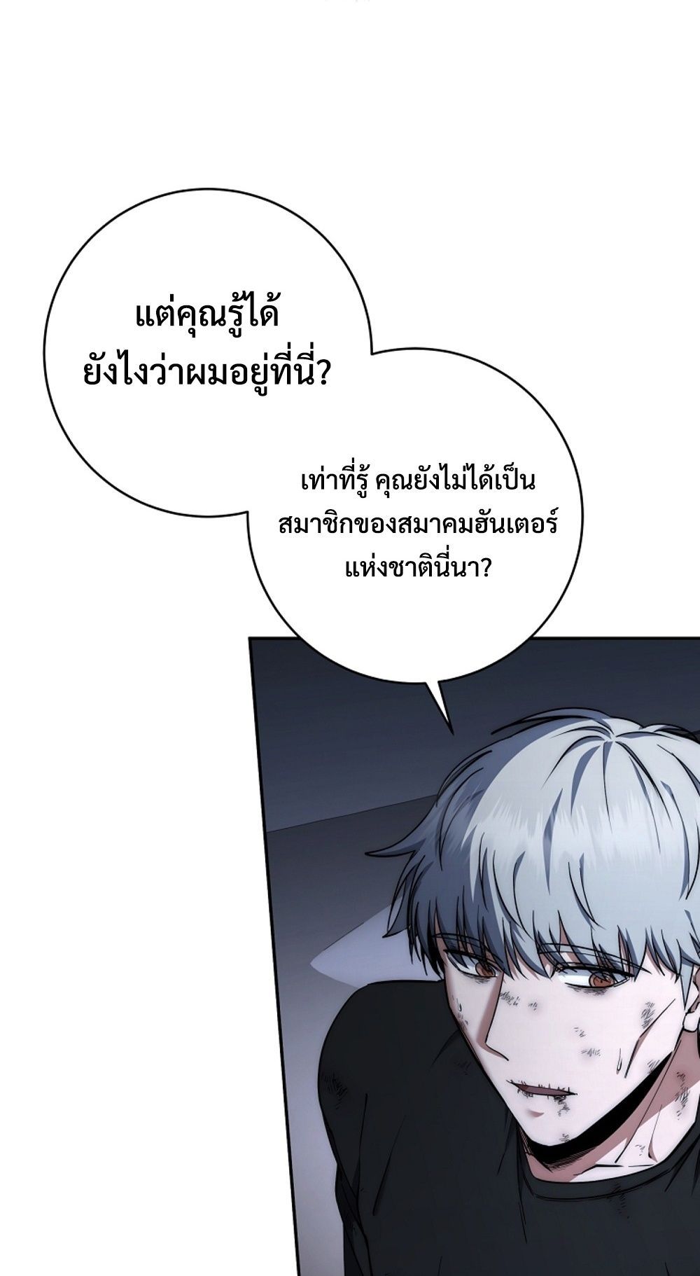 Return of the Sword God-Rank Civil Servant ตอนที่ 42 แปลไทย