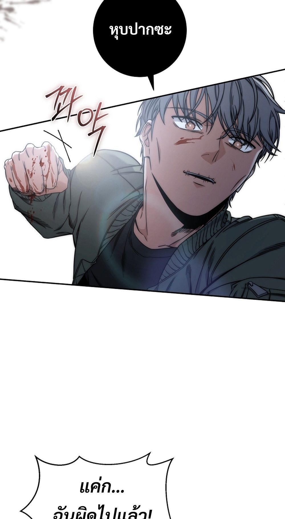 Return of the Sword God-Rank Civil Servant ตอนที่ 42 แปลไทย