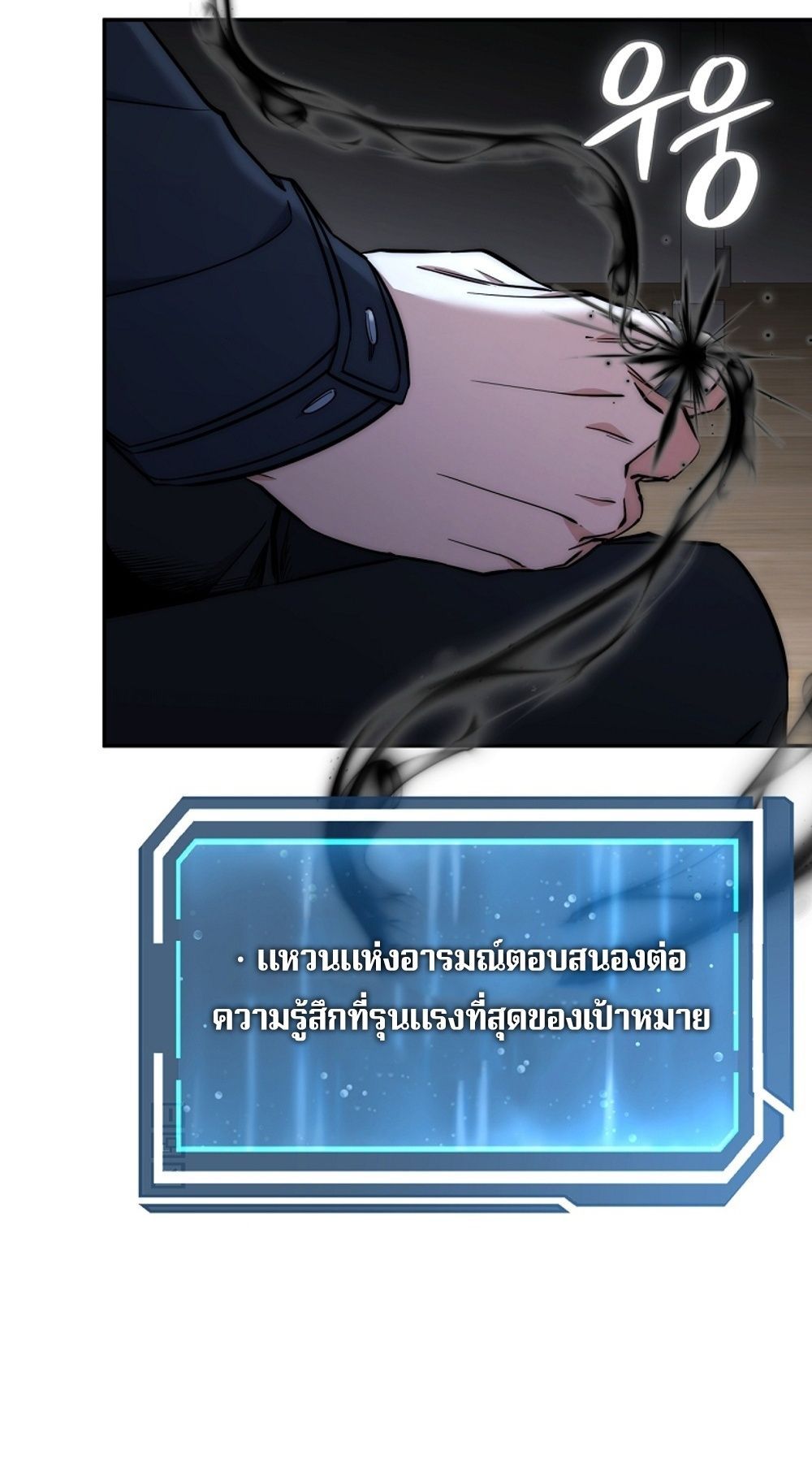 Return of the Sword God-Rank Civil Servant ตอนที่ 42 แปลไทย