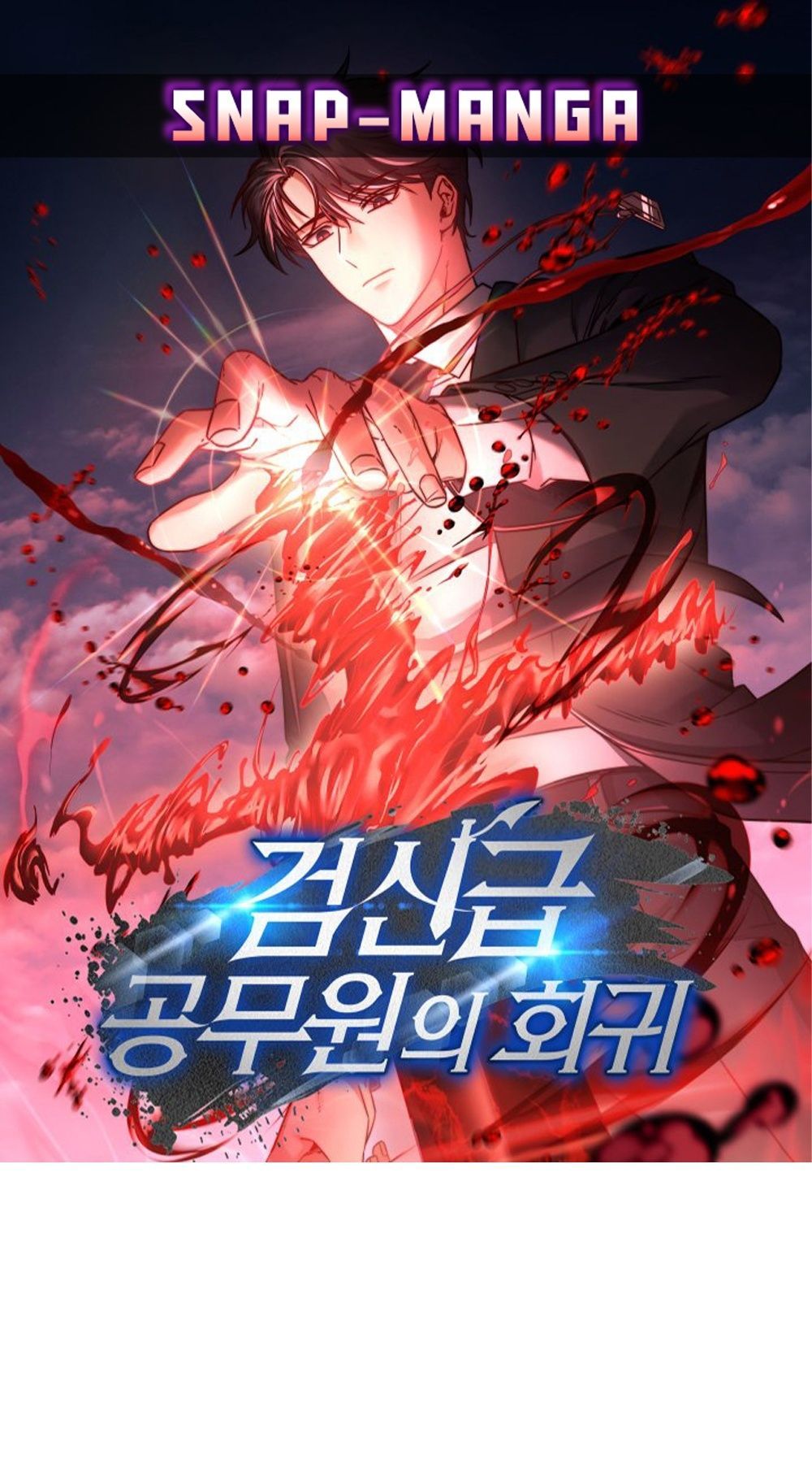 Return of the Sword God-Rank Civil Servant ตอนที่ 42 แปลไทย