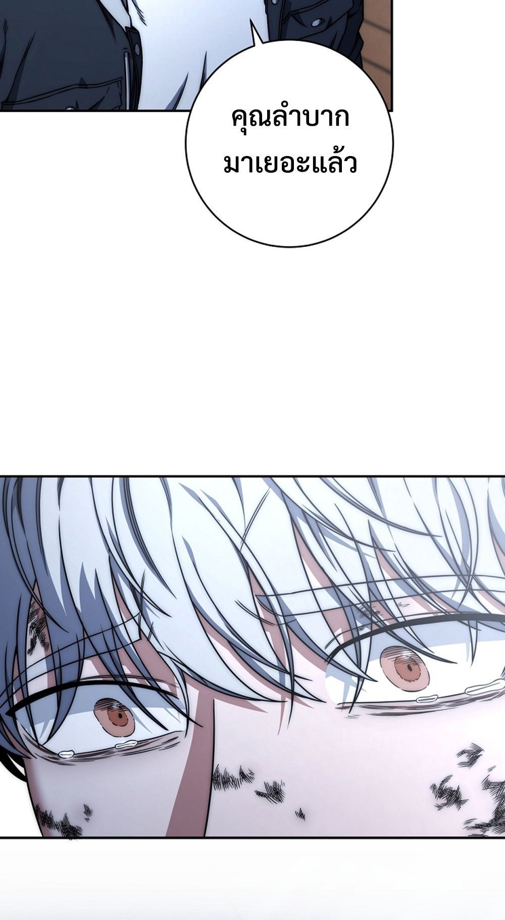 Return of the Sword God-Rank Civil Servant ตอนที่ 42 แปลไทย