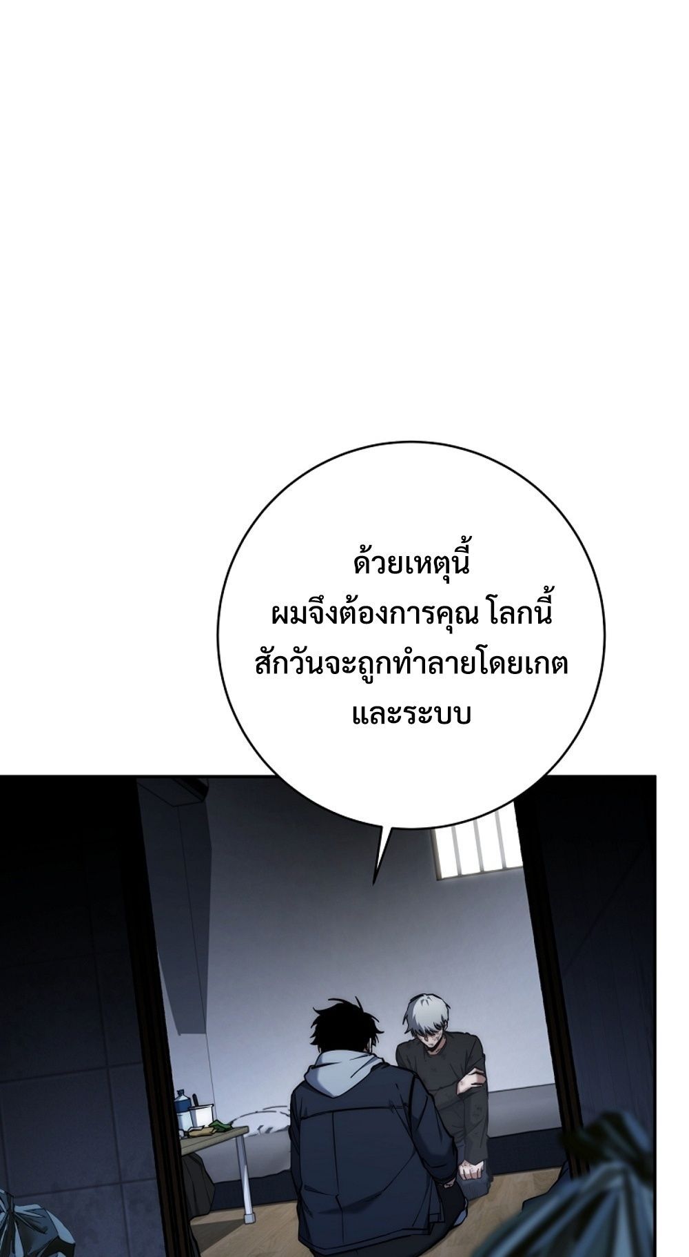 Return of the Sword God-Rank Civil Servant ตอนที่ 42 แปลไทย