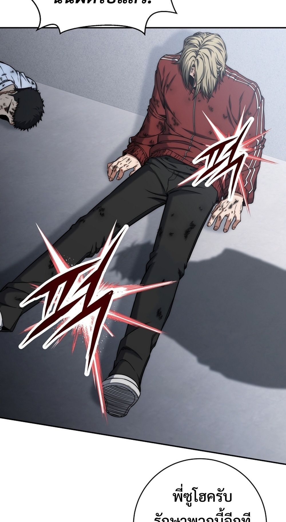 Return of the Sword God-Rank Civil Servant ตอนที่ 42 แปลไทย