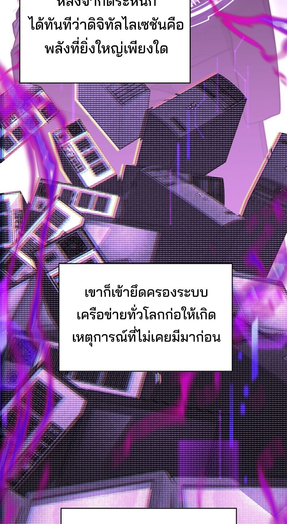 Return of the Sword God-Rank Civil Servant ตอนที่ 42 แปลไทย