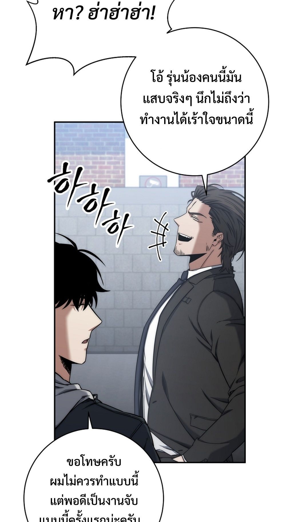 Return of the Sword God-Rank Civil Servant ตอนที่ 42 แปลไทย