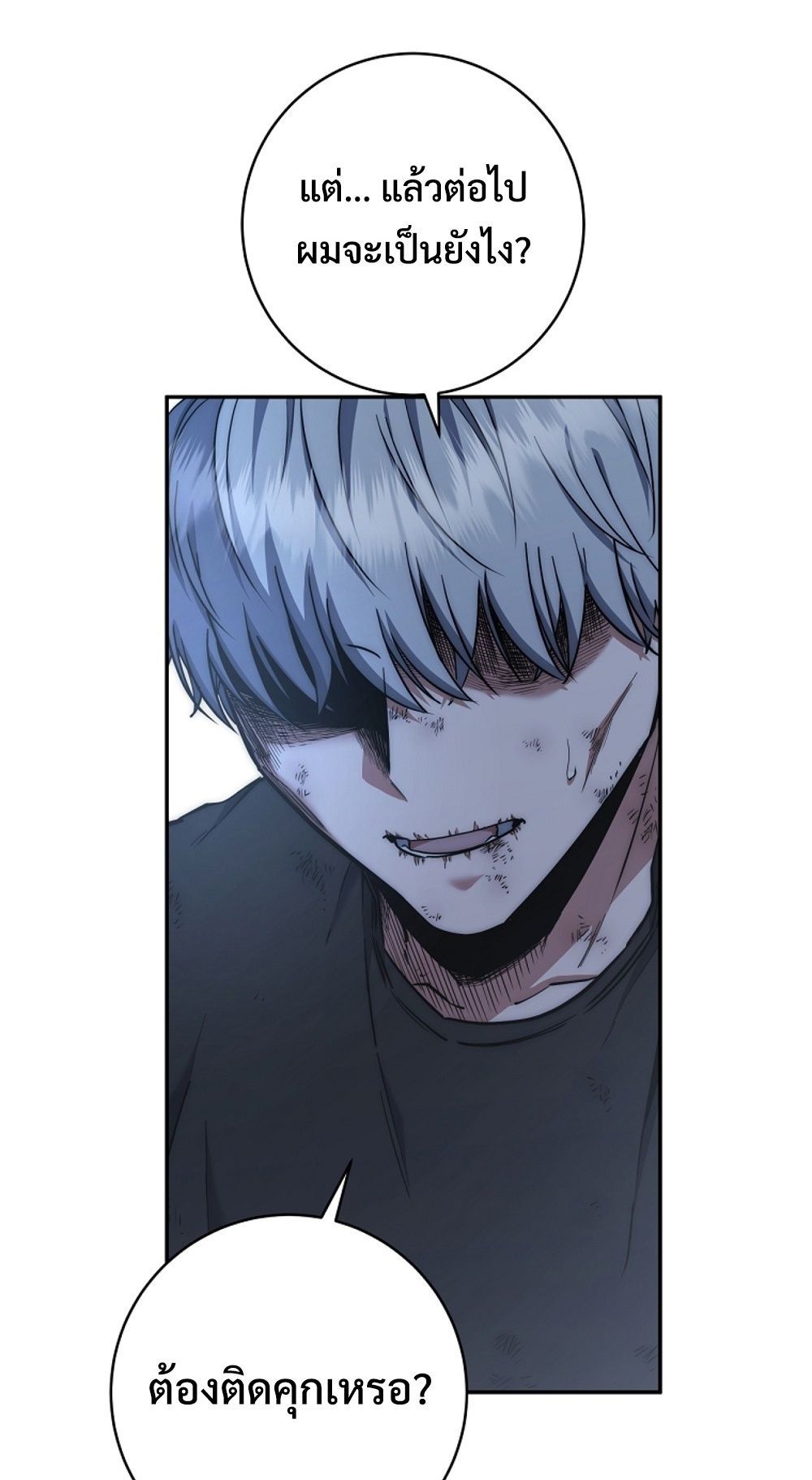 Return of the Sword God-Rank Civil Servant ตอนที่ 42 แปลไทย