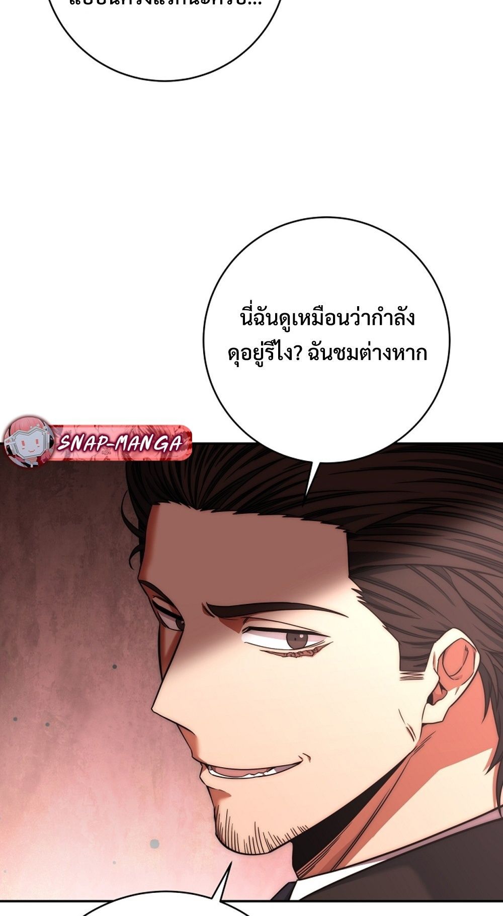 Return of the Sword God-Rank Civil Servant ตอนที่ 42 แปลไทย