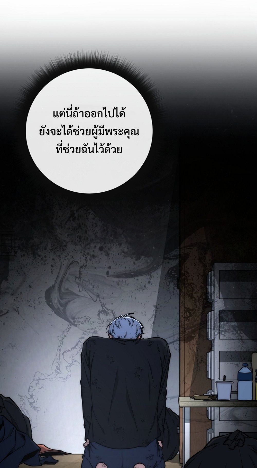 Return of the Sword God-Rank Civil Servant ตอนที่ 42 แปลไทย