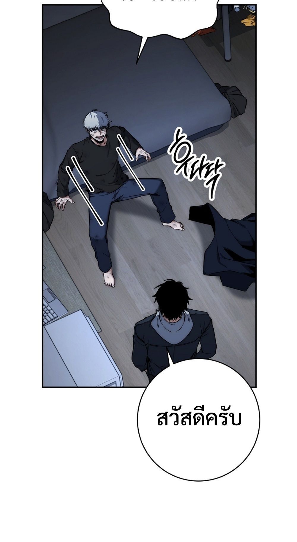 Return of the Sword God-Rank Civil Servant ตอนที่ 42 แปลไทย