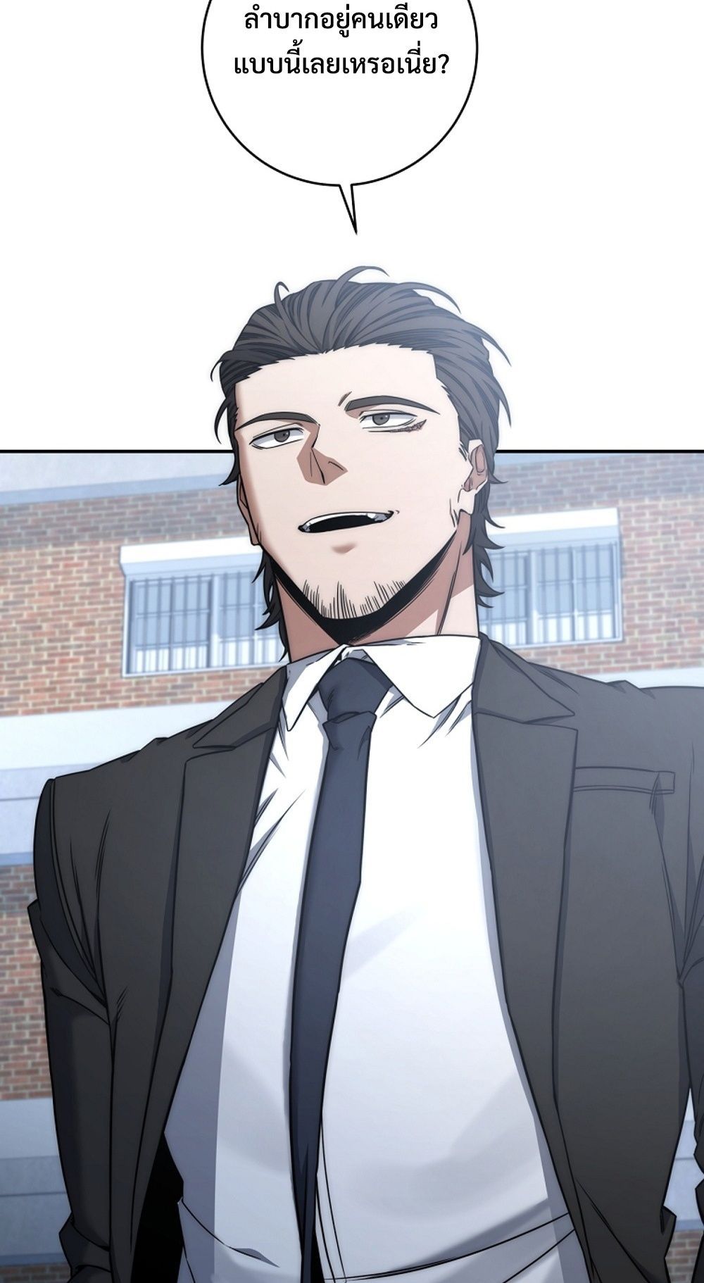 Return of the Sword God-Rank Civil Servant ตอนที่ 42 แปลไทย