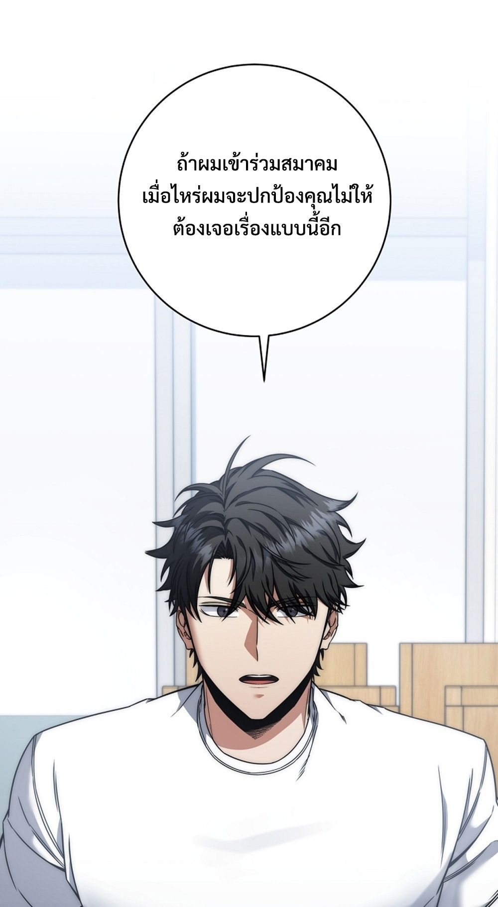 Return of the Sword God-Rank Civil Servant ตอนที่ 42 แปลไทย