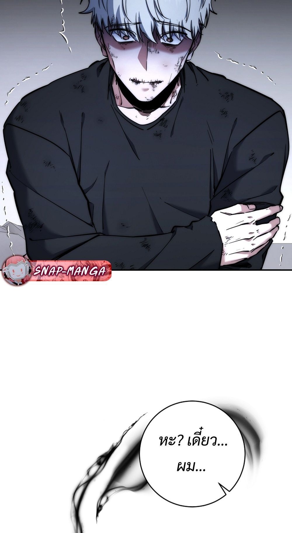 Return of the Sword God-Rank Civil Servant ตอนที่ 42 แปลไทย