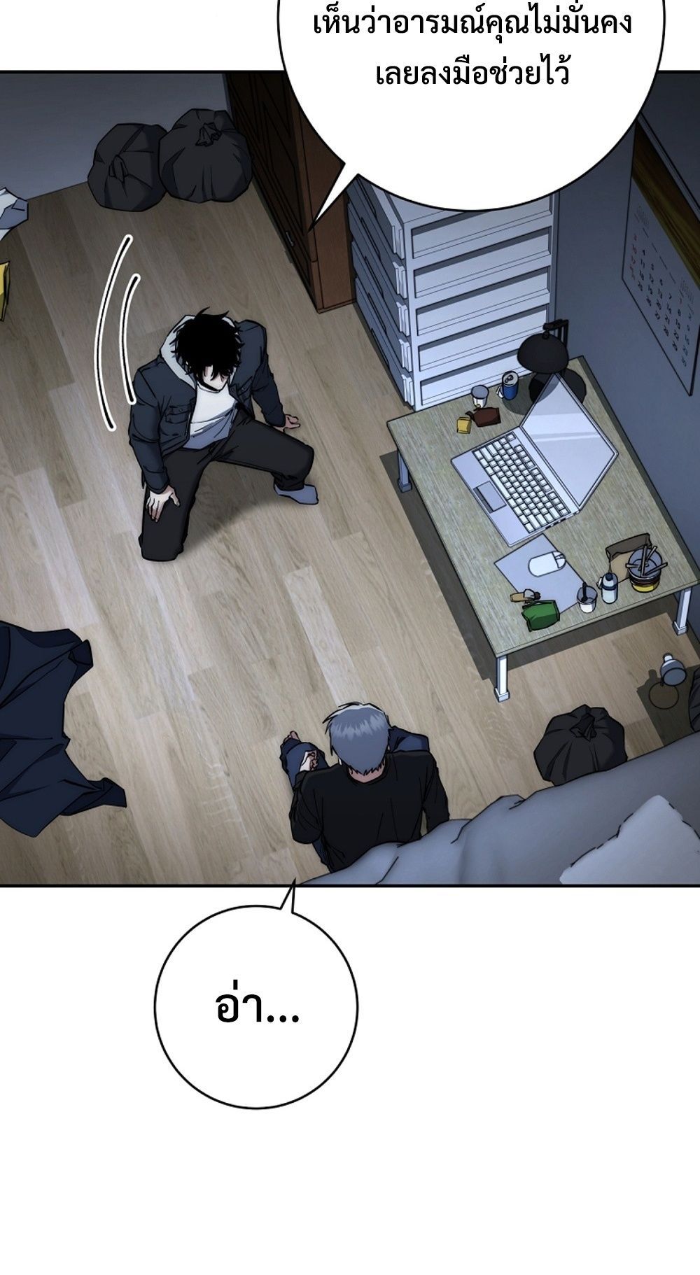 Return of the Sword God-Rank Civil Servant ตอนที่ 42 แปลไทย