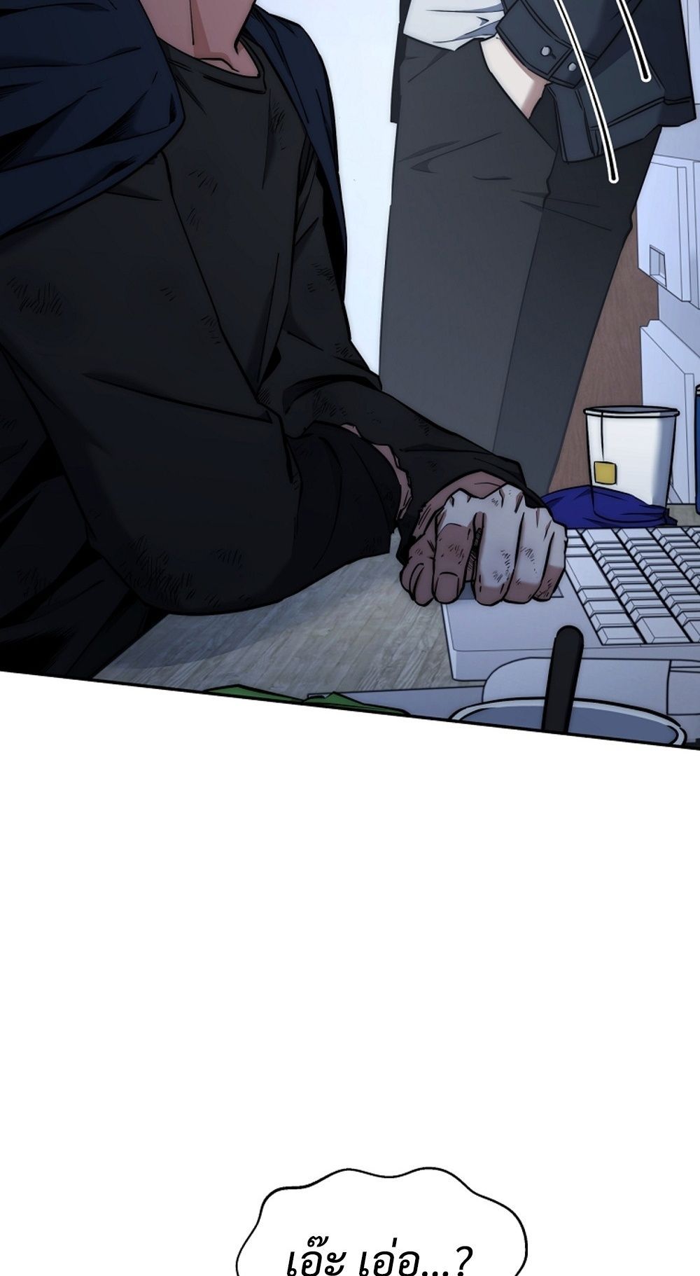 Return of the Sword God-Rank Civil Servant ตอนที่ 42 แปลไทย