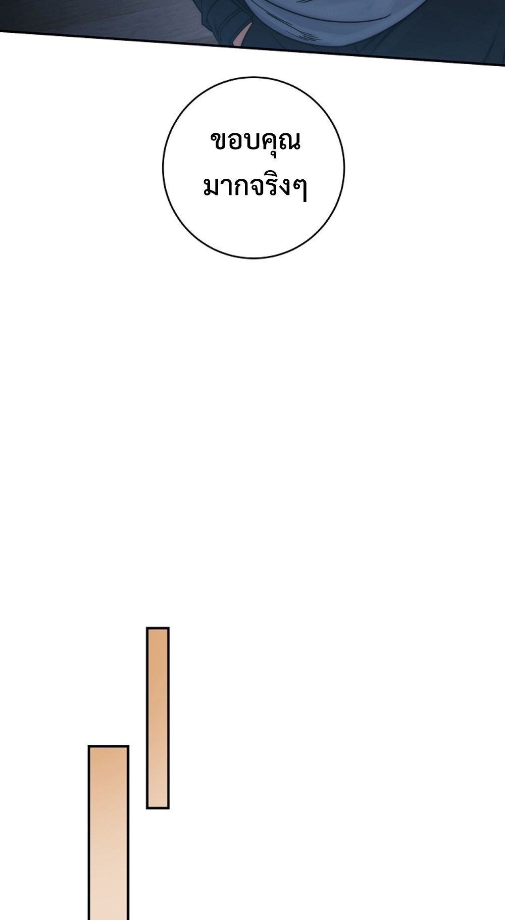 Return of the Sword God-Rank Civil Servant ตอนที่ 42 แปลไทย