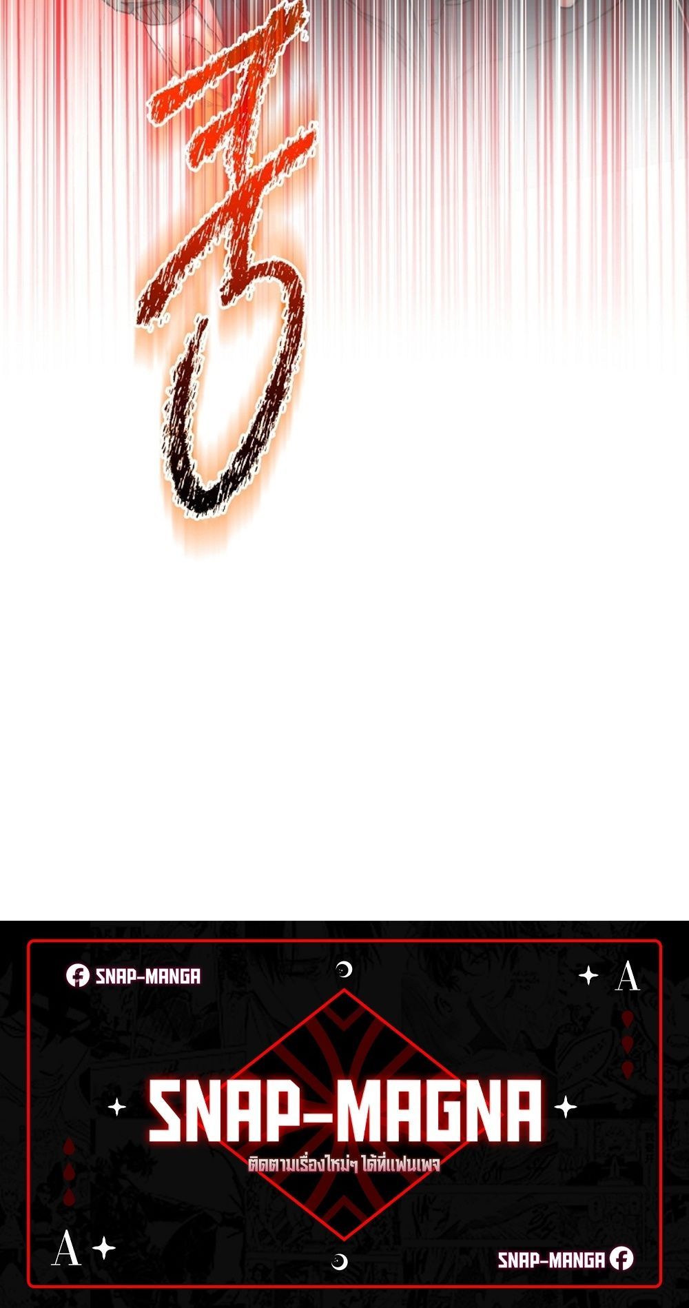 Return of the Sword God-Rank Civil Servant ตอนที่ 42 แปลไทย