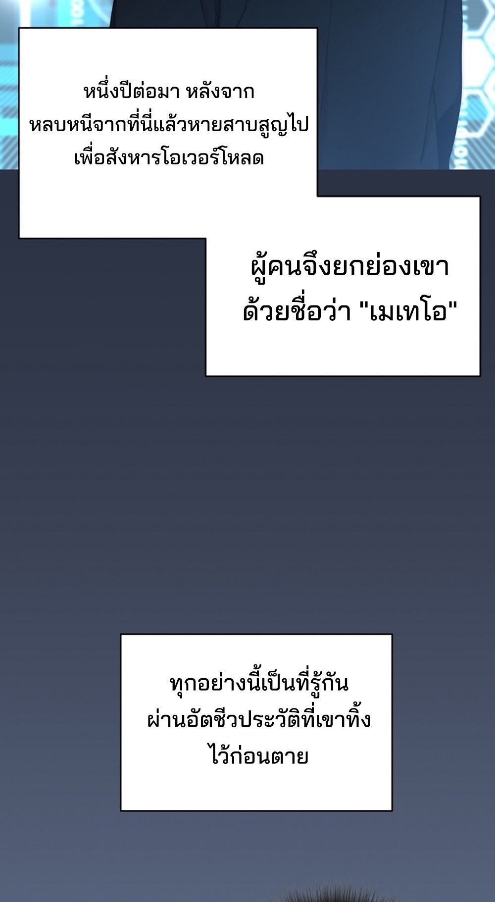 Return of the Sword God-Rank Civil Servant ตอนที่ 42 แปลไทย