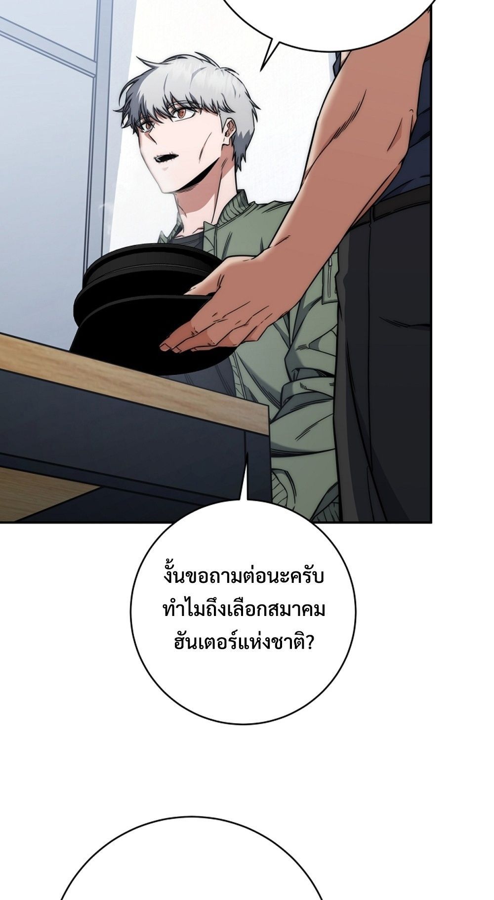 Return of the Sword God-Rank Civil Servant ตอนที่ 42 แปลไทย